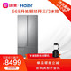 海尔（Haier）568升对开门高配双变频 1级能效 抽屉式格局海尔冰箱BCD-568WDCNU1