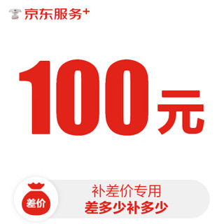 手机维修专用100元价补拍链接 本商品不提供任何服务 请勿私自下单购买