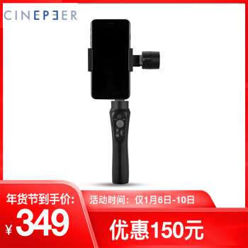 智云 ZHIYUN云捕手 C11 手机稳定器