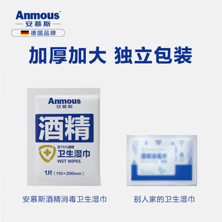 Anmous 安慕斯 医用卫生湿巾75%酒精棉片 50抽*3盒