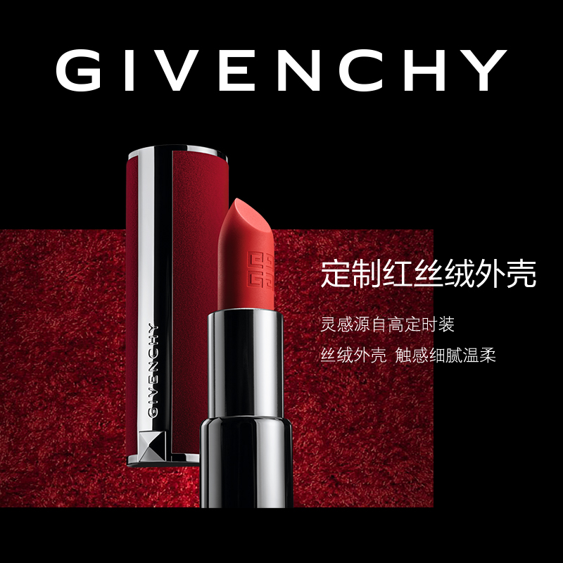 givenchy纪梵希口红套装红丝绒n37赠红色手包粉底液15ml