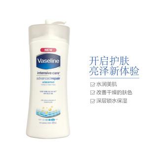 Vaseline 凡士林 专业修护润肤露 450ml