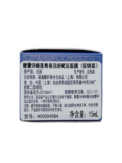 fresh 馥蕾诗 睡莲青春赋活面膜15ml*3