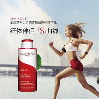 CLARINS 娇韵诗 红魔晶纤体精华 400ml