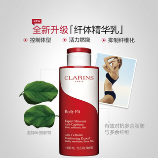 CLARINS 娇韵诗 红魔晶纤体精华 400ml