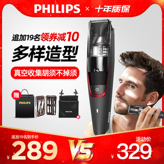 PHILIPS 飞利浦 SBT720 星球大战联名款 胡须修剪器