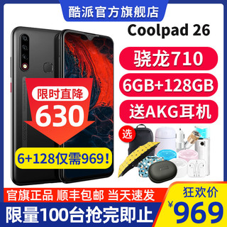 Coolpad 酷派 Coolpad26 臻藏版 智能手机 6GB+128GB