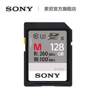 Sony/索尼 SF-M128 128G 高速SD卡 微单相机专业内存卡