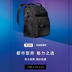 京东 TUMI官方旗舰店 限时特惠