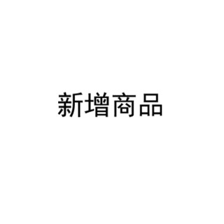 信基高格 芬欧汇川会议用品11月采购