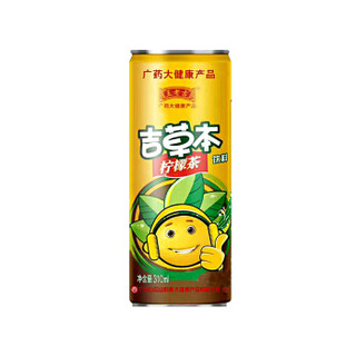 王老吉 310ml*24 罐装柠檬茶 批发 50箱起送