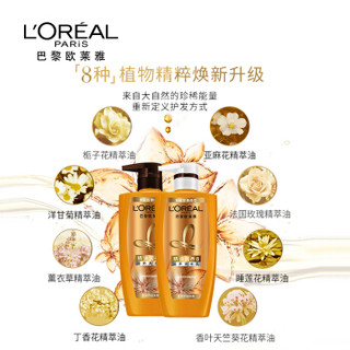 欧莱雅（LOREAL）精油润养洗发露500ml*2+欧莱雅精油润养润发乳500ml 博物馆限量版