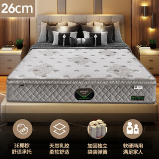 金海马（kinhom) 床垫床褥 乳胶床垫泰国椰棕独立袋弹簧 单人软硬两用 席梦思床垫1.2米X2米X0.26米 WL055