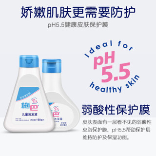 施巴（sebamed）婴幼儿洗护套装泡泡沐浴200ml+洗发水150ml 儿童婴儿宝宝洗发水 沐浴露-