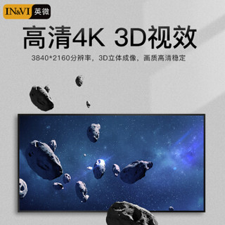 英微（IN&VI）HDMI线4K数字高清线 3D视频线数据线 投影仪电脑电视机机顶盒连接线（5米）