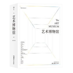 《艺术博物馆》(精装版)