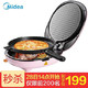 美的（Midea）电饼铛  JK30P202