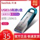 SanDisk 闪迪 CZ73 U盘 32GB