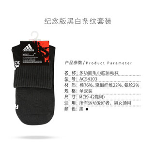 阿迪达斯（adidas)袜子男女运动袜跑步健身羽毛球袜毛巾底休闲棉袜两双送星加坊条纹袜共三双装38-44码 2513