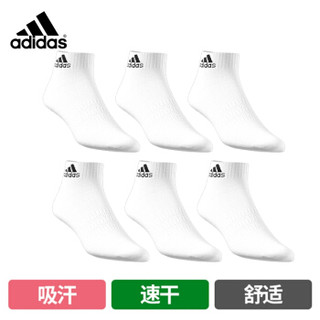 阿迪达斯adidas男女袜子运动休闲棉袜六双装适合白色37-42码