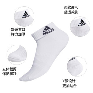 阿迪达斯adidas男女袜子运动休闲棉袜六双装适合白色37-42码