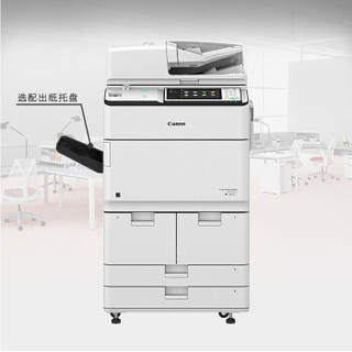 佳能（Canon）iR-ADV6575 A3黑白激光打印机复印机数码复合机一体机（双面打印/复印/扫描/发送）上门服务