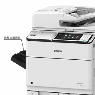 佳能（Canon）iR-ADV6575 A3黑白激光打印机复印机数码复合机一体机（双面打印/复印/扫描/发送）上门服务