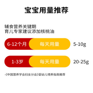 法国进口拉朵安健（latourangelle）核桃油250ml