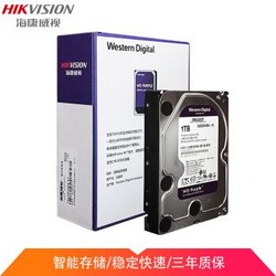 HIKVISION 海康威视 WD10PURX 西部数据 监控硬盘 紫盘1TB