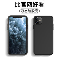 瓦力（VALEA）苹果11手机壳iPhone11手机保护套 液态硅胶全包防摔壳超薄软壳 6.1英寸静谧黑