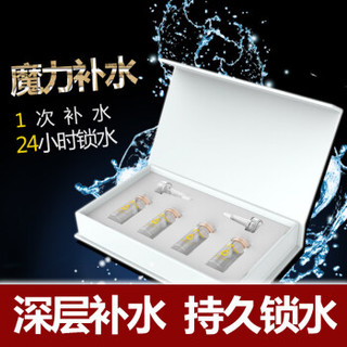 梵西胶原蛋白玻尿酸原液套盒10ml*4支（补水保湿面部精华液 抗皱紧致 清爽控油 涂抹式护肤品套装）