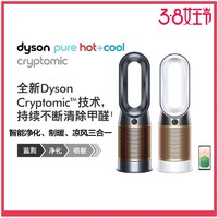正品国行(Dyson)戴森空气净化器HP06 净化取暖凉风三合一 除甲醛
