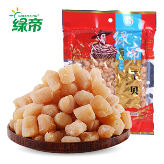 绿帝干贝淡干瑶柱海鲜海产品大扇贝250g