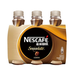 Nestlé 雀巢  丝滑拿铁口味 即饮咖啡  268ml*3瓶 