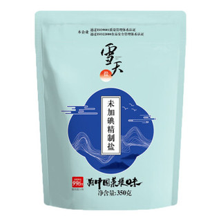 雪天 盐 未加碘精制盐350g 无碘食用盐湖南盐业国企品质