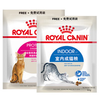 ROYAL CANIN 皇家 成猫粮 In27 50g EP4250g