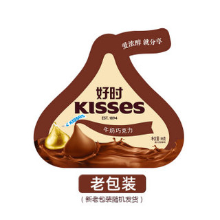 好时之吻Kisses牛奶巧克力36g婚庆喜糖休闲零食