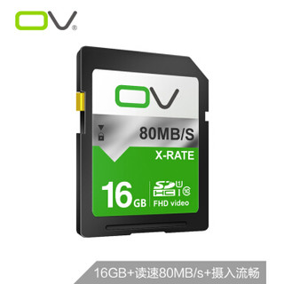 OV 16GB SD卡 U1 class10 标准黑色版 读速80MB/s 高速存储SDHC单反数码相机专业高清摄像机车载闪存卡