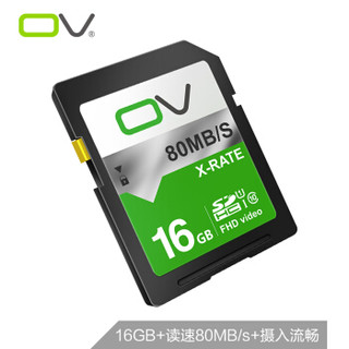 OV 16GB SD卡 U1 class10 标准黑色版 读速80MB/s 高速存储SDHC单反数码相机专业高清摄像机车载闪存卡