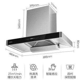 康佳（KONKA）抽油烟机灶具套装 欧式家用 自清洗21立方4.3KW不锈钢燃气灶两件套KT55+425F（液化气）