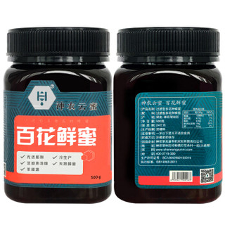 神农云蜜 鲜蜜 神农架深山蜂场直供 低温生产百花蜜 瓶装500g