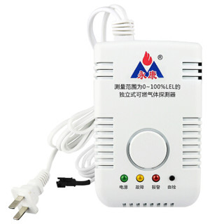 永康可燃气体报警器 独立式天然气家用燃气报警器 消防3c认证 独立插电 软管电磁阀 YK-802