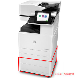 惠普（HP） E82540管理型数码一体机复合机（打印复印扫描）