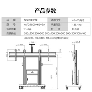 NB AVG1800-65-2A(40-65英寸)液晶电视双屏支架拼接屏移动推车电视立式支架落地视频会议机柜商用机箱黑色