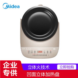 美的（Midea）电磁炉凹面板立体火设计凹面家用电磁炉IH加热 C21-IH2105U