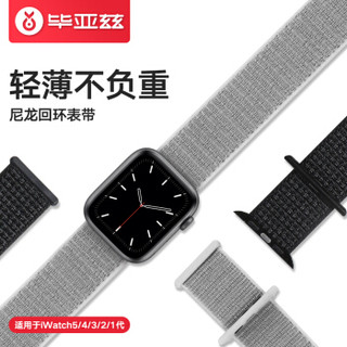 毕亚兹 苹果手表表带 iwatch表带魔术贴尼龙回环表带 Apple Watch Series 5/4/3/2/1代通用 42/44mm BD9灰色