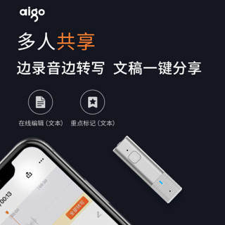 爱国者 aigo AI智能录音笔SR20 高清录音 语音转文字 32G+云存储 一年免费转写 同声传译 录音速记 银色