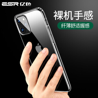 ESR 亿色 苹果11 Pro手机壳iPhone11 Pro保护套超薄全包防摔透明硅胶壳潮牌男女款5.8英寸抖音 零感-剔透白