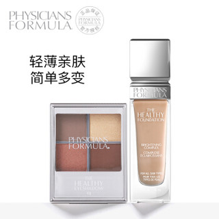 physicians formula 元气粉底液暖白眼影烟熏棕套装30ml+6g 敏感肌肤 干皮保湿 遮瑕提亮 眼影盘 眼影棒