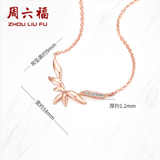 ZLF 周六福18K金项链女款 玫瑰金钻石套链 璀璨KIDB064810 约42cm